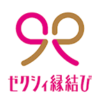 ゼクシィ縁結び