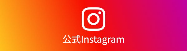 シッテク占いInstagram