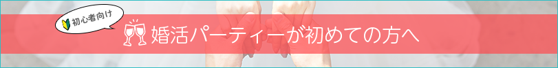 Party page column01.png?ixlib=rails 4.0