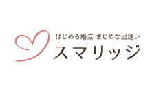 結婚相談所スマリッジの年齢層・会員数・年収データを総まとめ！こんな 