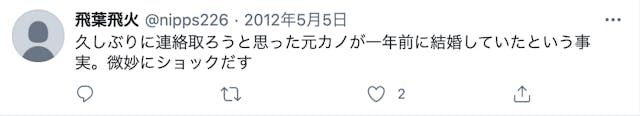 元カノの結婚はぶっちゃけショック 男性のリアルな本音と後悔した時の対処法5選 恋活 婚活のための総合サイト 婚活会議 元カノの結婚はぶっちゃけショック 男性のリアルな本音と後悔した時の対処法5選 恋活 婚活のための総合サイト 婚活会議
