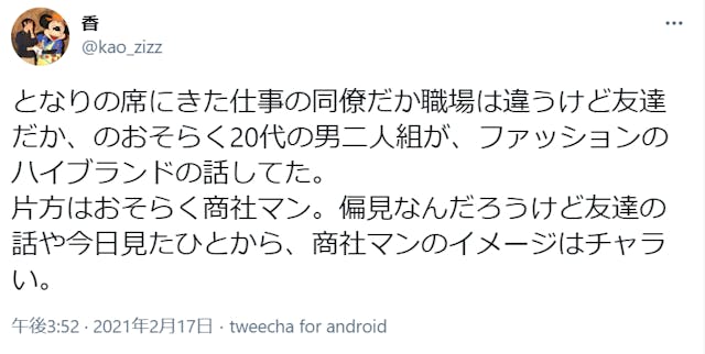 商社マンと結婚したい チャラいと噂の商社マンとの結婚生活とは 恋活 婚活のための総合サイト 婚活会議 商社マンと結婚したい チャラいと噂の商社マンとの結婚生活とは 恋活 婚活のための総合サイト 婚活会議