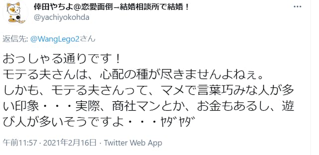 商社マンと結婚したい チャラいと噂の商社マンとの結婚生活とは 恋活 婚活のための総合サイト 婚活会議 商社マンと結婚したい チャラいと噂の商社マンとの結婚生活とは 恋活 婚活のための総合サイト 婚活会議