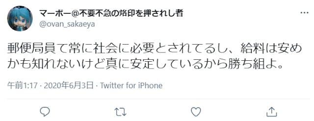 郵便局員は結婚できない 難しいと思われる理由と結婚するためにできること 恋活 婚活のための総合サイト 婚活会議 郵便局員は結婚できない 難しいと思われる理由と結婚するためにできること 恋活 婚活のための総合サイト 婚活会議