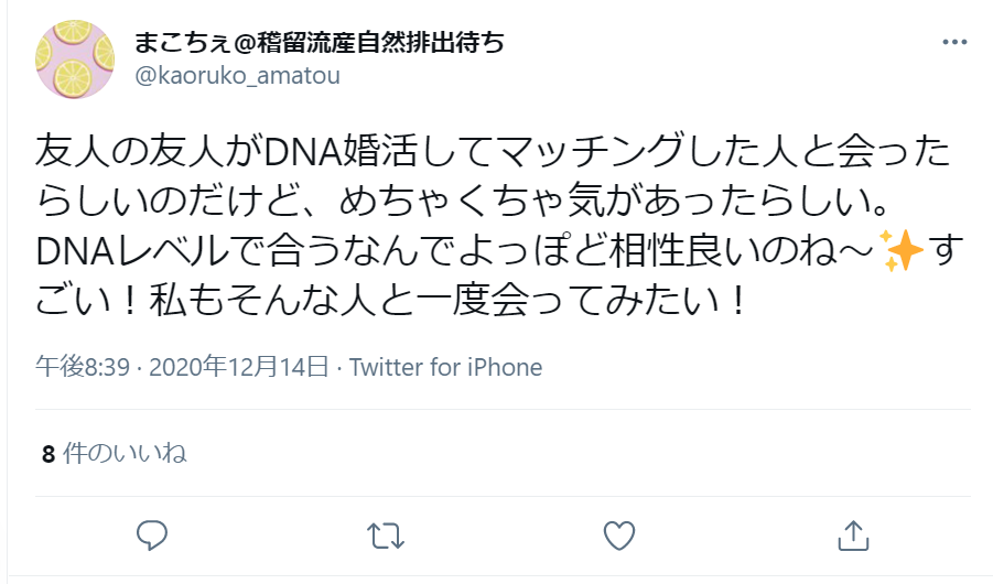 婚活会議