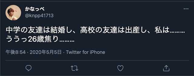 女性26歳は結婚へのターニングポイント みんなが結婚に至ったきっかけ 体験談 恋活 婚活のための総合サイト 婚活会議