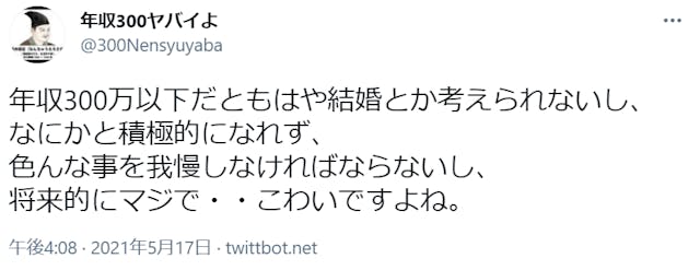 年収300万円で結婚するのは難しいと言われる7つの理由 結婚するための方法 恋活 婚活のための総合サイト 婚活会議 年収300万円で結婚するのは難しいと言われる7つの理由 結婚するための方法 恋活 婚活のための総合サイト 婚活会議