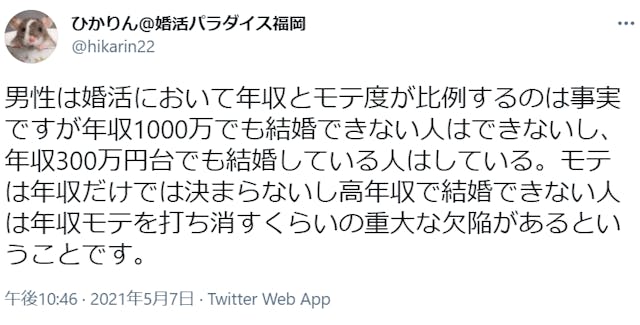 年収300万円で結婚するのは難しいと言われる7つの理由 結婚するための方法 恋活 婚活のための総合サイト 婚活会議 年収300万円で結婚するのは難しいと言われる7つの理由 結婚するための方法 恋活 婚活のための総合サイト 婚活会議