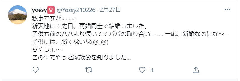 再婚同士の結婚はうまくいかない バツイチ同士の結婚の特徴まとめ 恋活 婚活のための総合サイト 婚活会議