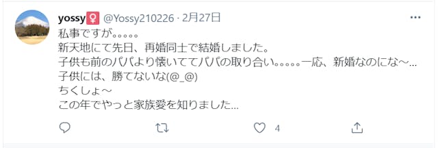 再婚同士の結婚はうまくいかない バツイチ同士の結婚の特徴まとめ 恋活 婚活のための総合サイト 婚活会議 再婚同士の結婚はうまくいかない バツイチ同士の結婚の特徴まとめ 恋活 婚活のための総合サイト 婚活会議