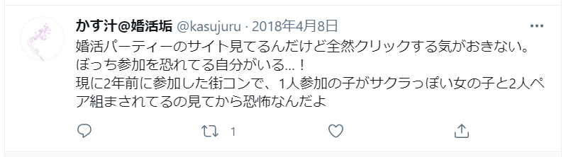 https only partner com party log 4