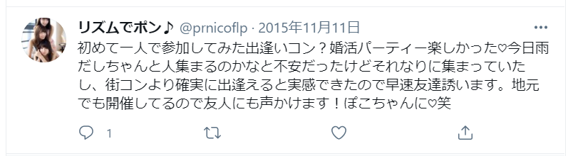 https only partner com party log 4