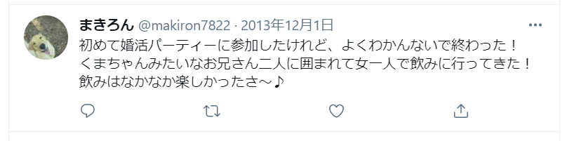 https only partner com party log 4