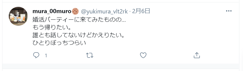 https only partner com party log 4