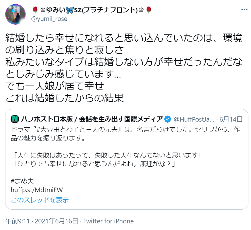 男女別 結婚しない方が幸せかもしれない人の特徴と実際の体験談 恋活 婚活のための総合サイト 婚活会議