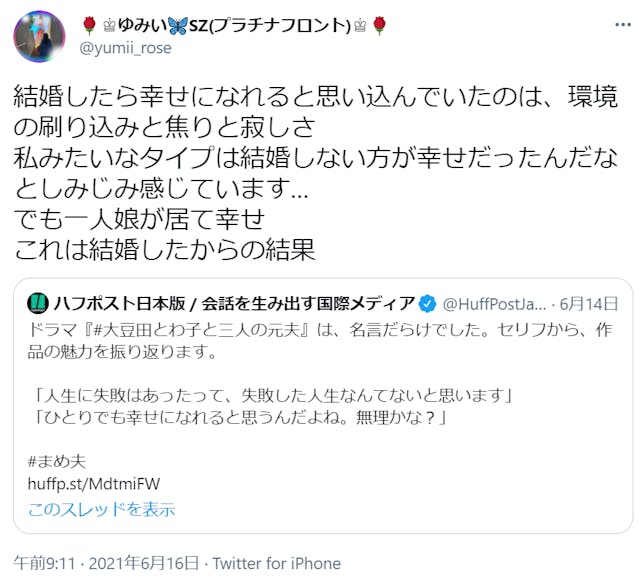 男女別 結婚しない方が幸せかもしれない人の特徴と実際の体験談 恋活 婚活のための総合サイト 婚活会議 男女別 結婚しない方が幸せかもしれない人の特徴と実際の体験談 恋活 婚活のための総合サイト 婚活会議