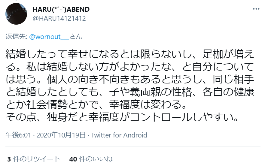 男女別 結婚しない方が幸せかもしれない人の特徴と実際の体験談 恋活 婚活のための総合サイト 婚活会議
