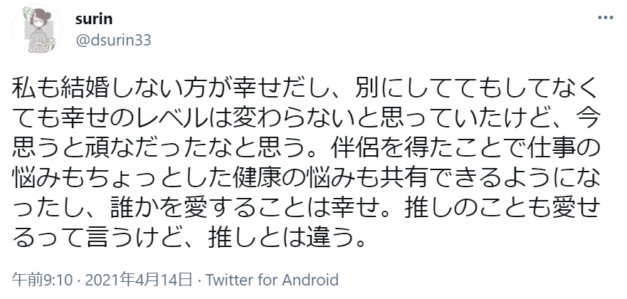 男女別 結婚しない方が幸せかもしれない人の特徴と実際の体験談 恋活 婚活のための総合サイト 婚活会議