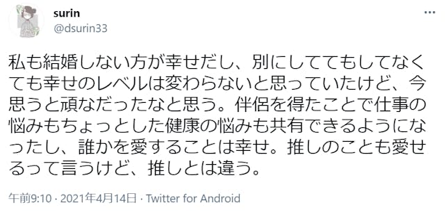 男女別 結婚しない方が幸せかもしれない人の特徴と実際の体験談 恋活 婚活のための総合サイト 婚活会議 男女別 結婚しない方が幸せかもしれない人の特徴と実際の体験談 恋活 婚活のための総合サイト 婚活会議
