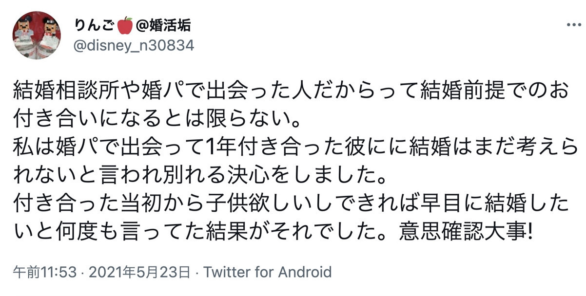 結婚したいから別れる はあり 別れて後悔しないために考えるべき5つのこと 恋活 婚活のための総合サイト 婚活会議