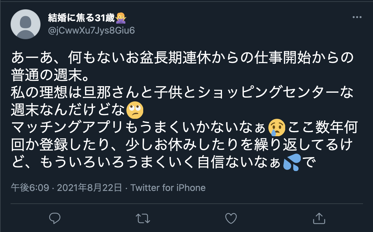 31歳の女性が結婚できる確率は 彼氏なしから結婚するための6つのポイント 恋活 婚活のための総合サイト 婚活会議