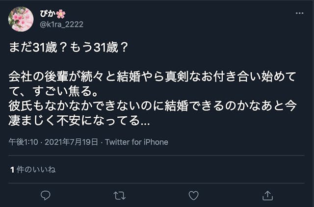 31歳の女性が結婚できる確率は 彼氏なしから結婚するための6つのポイント 恋活 婚活のための総合サイト 婚活会議 31歳の女性が結婚できる確率は 彼氏なしから結婚するための6つのポイント 恋活 婚活のための総合サイト 婚活会議