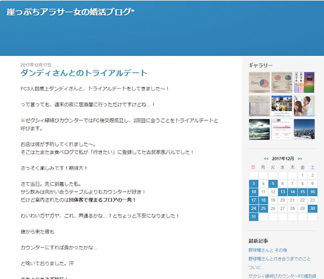 ゼクシィ縁結びエージェントのトライアルデートはお試し期間 複数交際は何人がベスト 恋活 婚活のための総合サイト 婚活会議