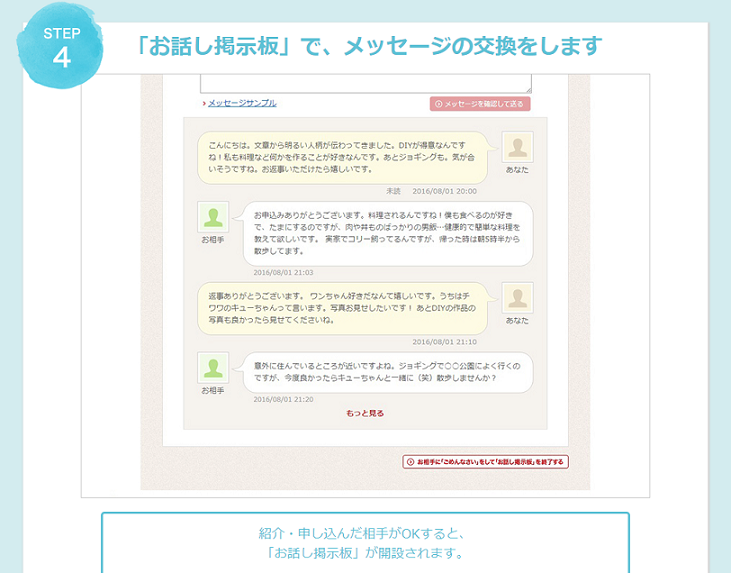 オーネットのプロフィール写真はプロによる撮影？撮影時の注意点も 