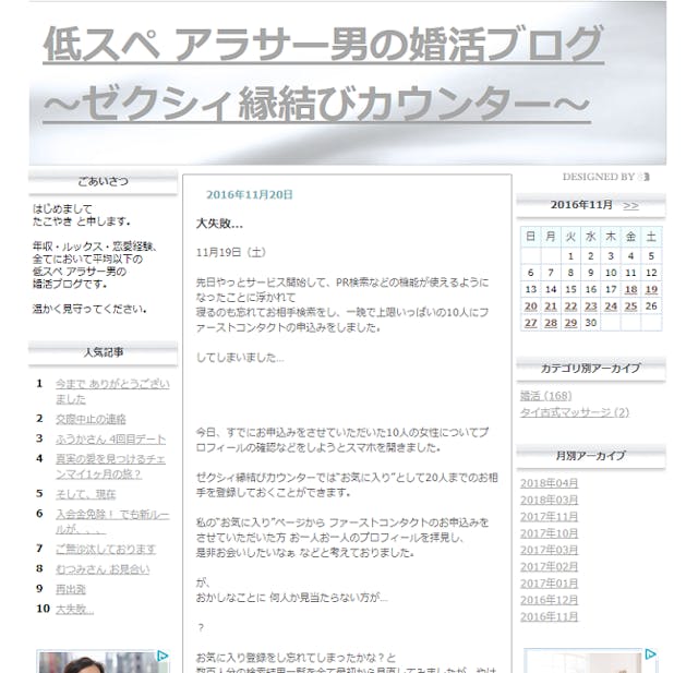 口コミ付き ゼクシィ縁結びエージェントは良い結婚相談所 特徴 評判を徹底まとめ 恋活 婚活のための総合サイト 婚活会議