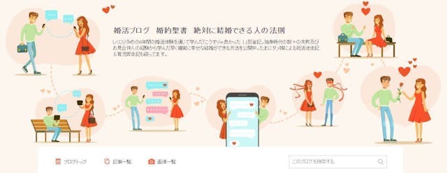 体験談 結婚できる人とできない人の違いはココ 謙虚な姿勢 で婚活に臨もう 恋活 婚活のための総合サイト 婚活会議 体験談 結婚できる人とできない人の違いはココ 謙虚な姿勢 で婚活に臨もう 恋活 婚活のための総合サイト 婚活会議