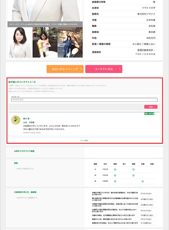 ツヴァイのコンタクト成立率upの鍵は代行メール コンタクトが成功しない原因も解説 恋活 婚活のための総合サイト 婚活会議 ツヴァイのコンタクト成立率upの鍵は代行メール コンタクトが成功しない原因も解説 恋活 婚活のための総合サイト 婚活会議