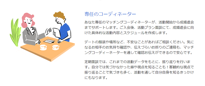 ゼクシィ縁結びエージェントのファーストコンタクトで押さえておくべき4つの注意点 恋活 婚活のための総合サイト 婚活会議