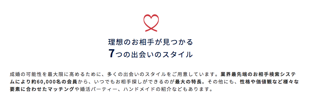 口コミ付き ibjメンバーズの会員はスペックが高い 会員データと特徴を総まとめ 恋活 婚活のための総合サイト 婚活会議