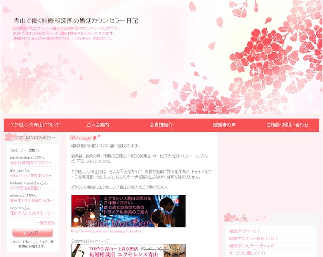 セレブが集まる結婚相談所 エクセレンス青山 とは 料金 サービス 評判を総まとめ 恋活 婚活のための総合サイト 婚活会議 セレブが集まる結婚相談所 エクセレンス青山 とは 料金 サービス 評判を総まとめ 恋活 婚活のための総合サイト 婚活会議