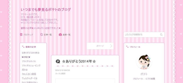 結婚相談所の体験ブログ15選 本当に参考になるブログを厳選 恋活 婚活のための総合サイト 婚活会議 結婚相談所の体験ブログ15選 本当に参考になるブログを厳選 恋活 婚活のための総合サイト 婚活会議