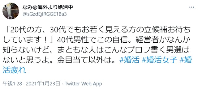 40代独身男性は要注意 アラフォー男性の 高望み が婚活を難しくする理由 恋活 婚活のための総合サイト 婚活会議 40代独身男性は要注意 アラフォー男性の 高望み が婚活を難しくする理由 恋活 婚活のための総合サイト 婚活会議