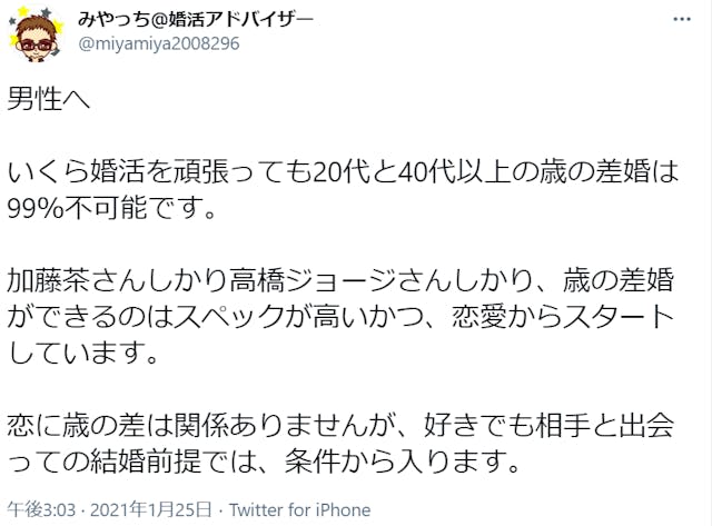 40代独身男性は要注意 アラフォー男性の 高望み が婚活を難しくする理由 恋活 婚活のための総合サイト 婚活会議 40代独身男性は要注意 アラフォー男性の 高望み が婚活を難しくする理由 恋活 婚活のための総合サイト 婚活会議