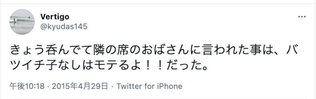 モテる バツイチ子なしは再婚できる バツイチ子なしが恋愛 婚活に有利な理由 恋活 婚活のための総合サイト 婚活会議 モテる バツイチ子なしは再婚できる バツイチ子なしが恋愛 婚活に有利な理由 恋活 婚活のための総合サイト 婚活会議