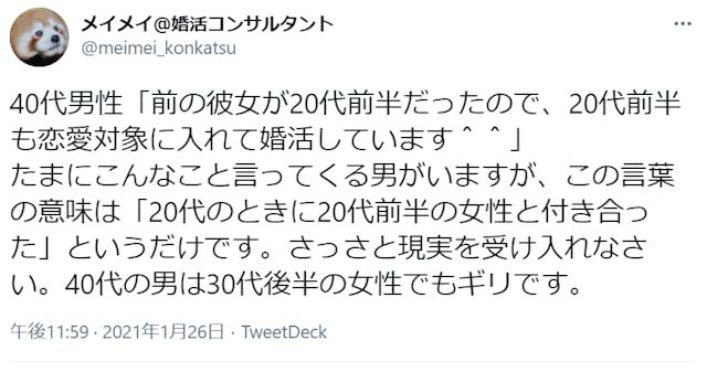 要注意 婚活でうまくいかない勘違い40代男性の特徴 原因まとめ 恋活 婚活のための総合サイト 婚活会議 要注意 婚活でうまくいかない勘違い40代男性の特徴 原因まとめ 恋活 婚活のための総合サイト 婚活会議