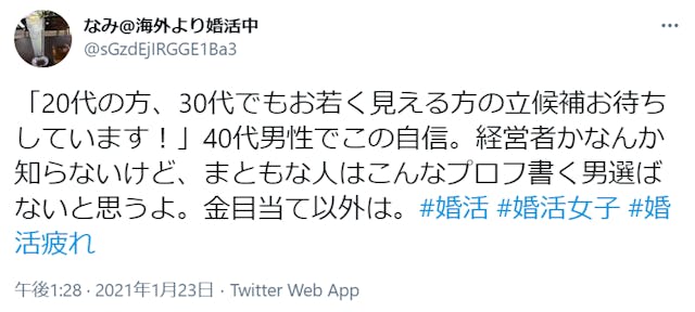 要注意 婚活でうまくいかない勘違い40代男性の特徴 原因まとめ 恋活 婚活のための総合サイト 婚活会議 要注意 婚活でうまくいかない勘違い40代男性の特徴 原因まとめ 恋活 婚活のための総合サイト 婚活会議