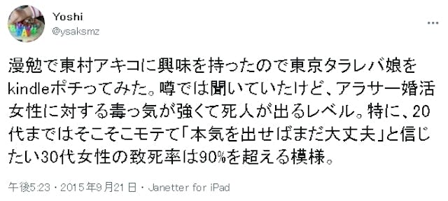 高望みアラサー女性が婚活で苦戦する理由 高望みの定義 上手く結婚する方法まとめ 恋活 婚活のための総合サイト 婚活会議 高望みアラサー女性が婚活で苦戦する理由 高望みの定義 上手く結婚する方法まとめ 恋活 婚活のための総合サイト 婚活会議