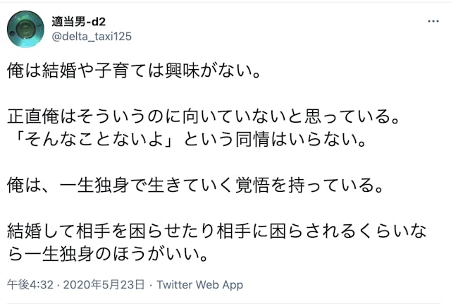 男性編 独身男性が結婚を諦めた理由とは 諦める前に知ってほしい正しい婚活事情 恋活 婚活のための総合サイト 婚活会議