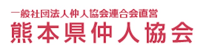 徹底比較 熊本でおすすめの結婚相談所はここ 費用 安全性 評判まとめ 恋活 婚活のための総合サイト 婚活会議