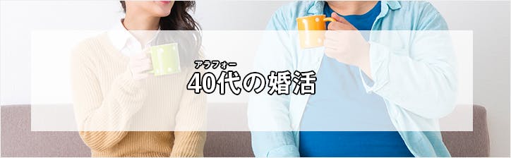 around-forty