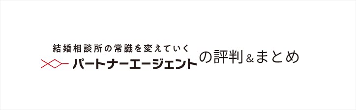 partner-agent