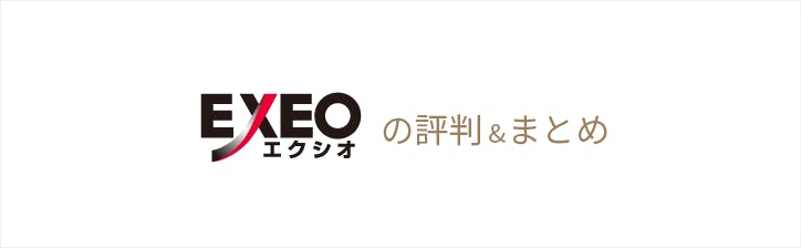 exeo