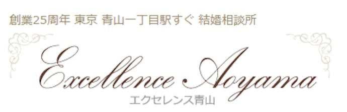 excellence-aoyama