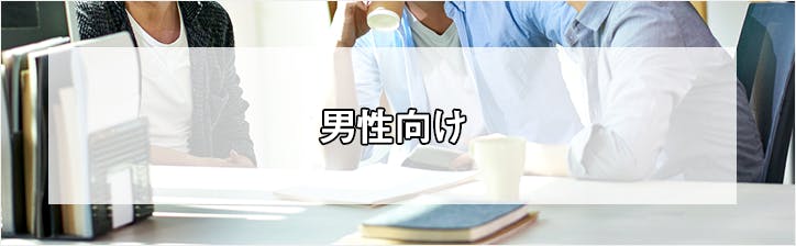 for-men