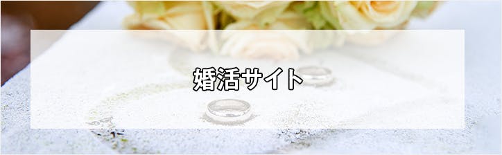 marriage-hunting-site