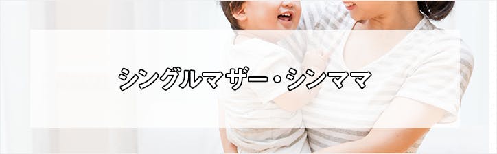single-mother